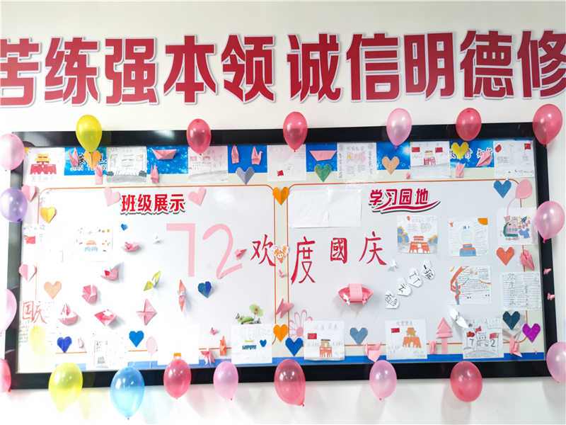 迎國慶活動—黑板報(bào)（5）