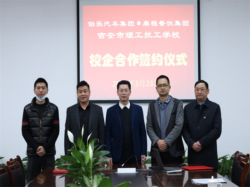 伯樂汽車集團(tuán)、鼎程餐飲集團(tuán)與我校簽約