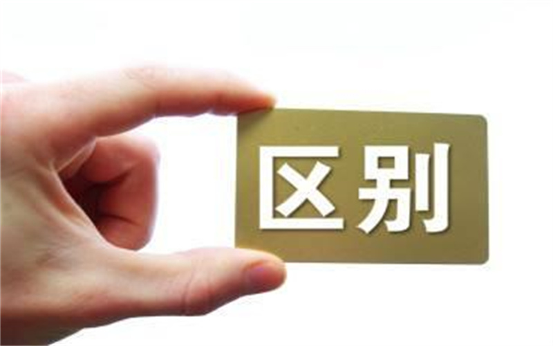 技校、職高和中專有什么區(qū)別？這篇文章給你