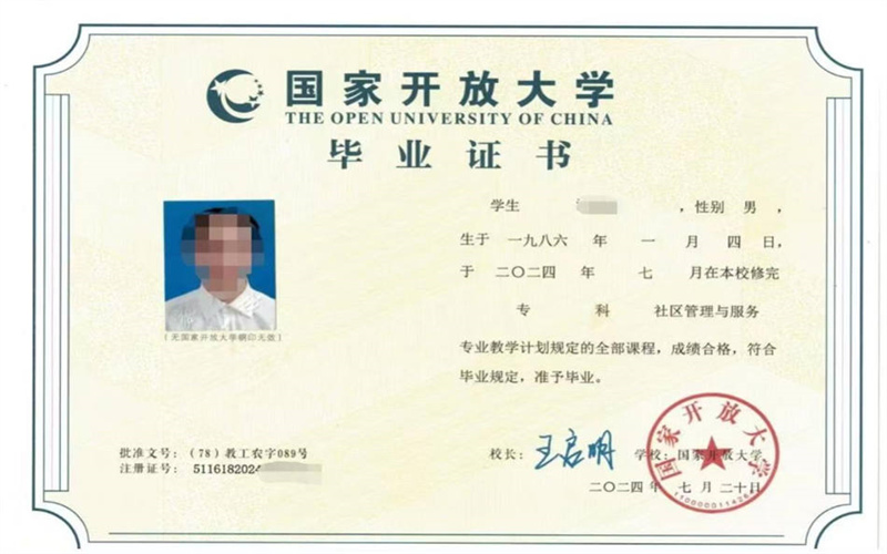 技能成就未來，學(xué)歷點(diǎn)亮人生！國家開放大學(xué)
