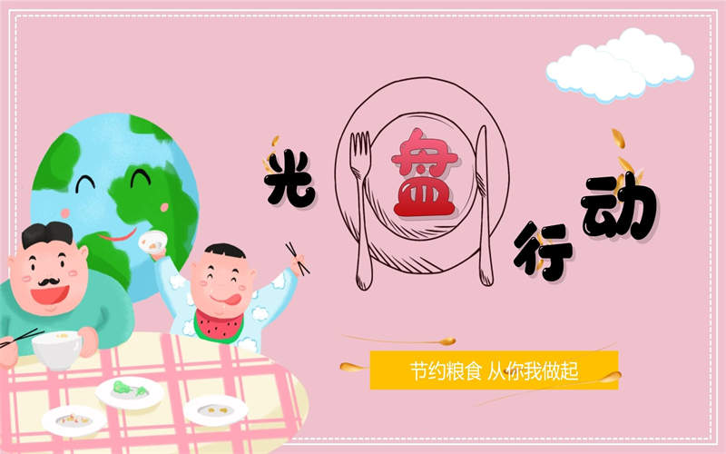 勤儉節(jié)約，從校園點(diǎn)滴做起——我校開(kāi)展“光