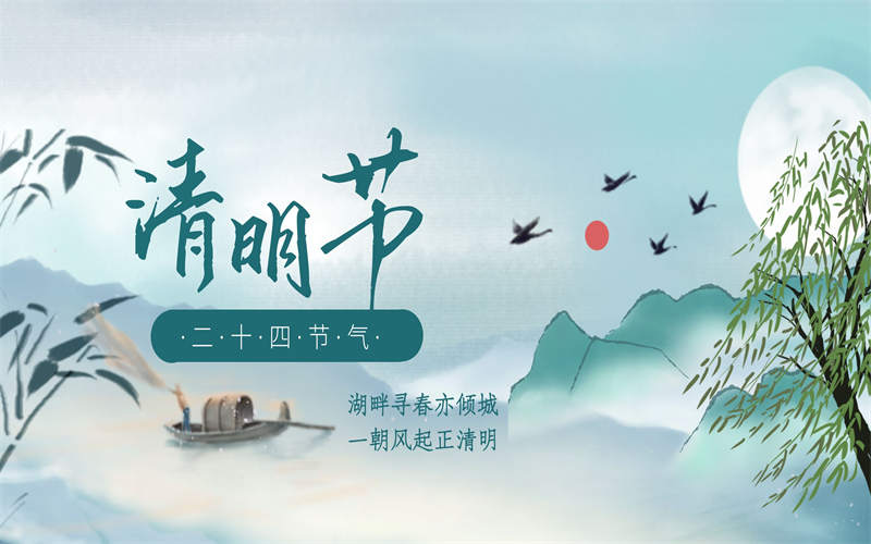 吉安市理工技工學(xué)校2026年清明節(jié)放假通知