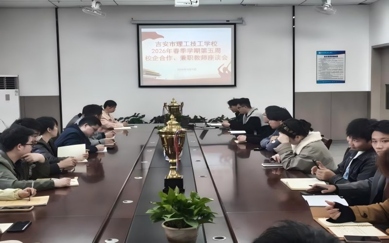 深化產(chǎn)教融合 共育技能人才—校教務(wù)處召開校